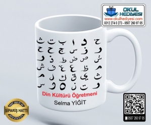 Din Kültürü Öğretmenine Kupa Bardak Din Kültürü Öğretmenine Kupa Bardak